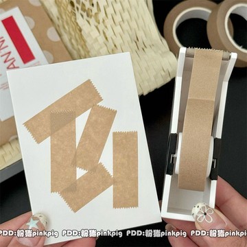 🏆臺灣本土直出🏆ins風淺棕色美紋紙膠帶博主同款打包出物專用無痕膠帶簡約無印風