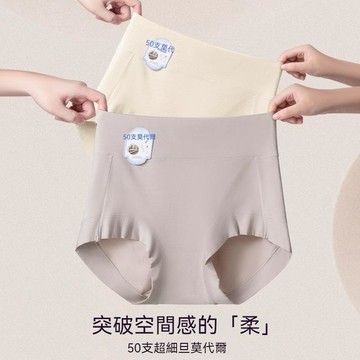 台灣现貨 莫代爾內褲 高腰收腹內褲 包臀內褲 大碼內褲 棉感舒適內褲 收小腹內褲 桑蠶絲內褲 抑菌襠女士內褲