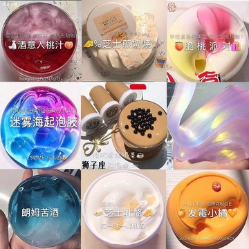 ⭐桃園出貨🔥氣泡膠套裝網紅少女心史萊姆1毛起泡膠泥便宜m家水晶泥兒童玩具 兒童玩具 益智玩具 生日禮物 玩具