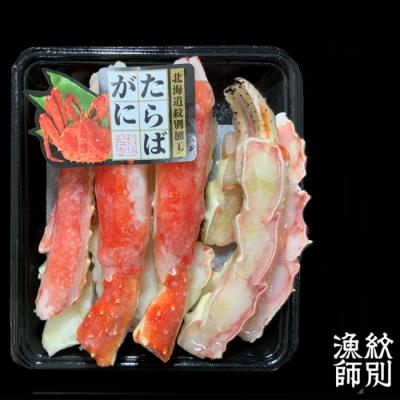 ふるさと納税 紋別市 たらばがにカット 約400g　(無添加 かに たらばがに 高品質)