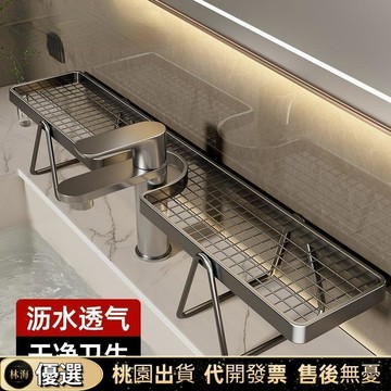 『新店限時特價』洗漱臺收納架水龍頭置物架家用衛生間浴室檯面鏡前收納置物架