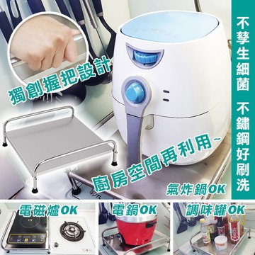 【高品生活】氣炸鍋電磁爐增高收納置物架｜氣炸鍋架｜電磁爐架｜瓦斯爐架｜電器架｜廚房收納｜電器收納