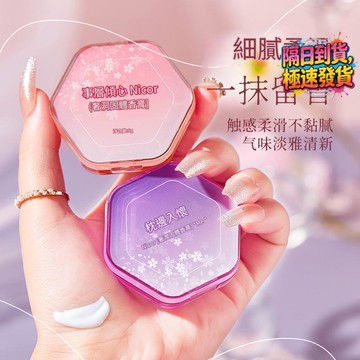 Nicor調香師香膏持久留香小姐奢潤固體香膏 香泥香水便攜香膏香體膏清新 固體淡香水 女士女生香水 事後傾心 枕邊入懷