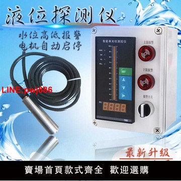 {台灣公司 可開發票}水位顯示儀表 消防水箱液位計 水池水位傳感器 液位變送器4~20mA