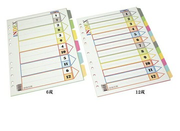自強 A4 12段分段紙【APP滿額下單4%點數(單一帳號最高1500點)】6/30止