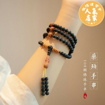 佛珠手串 佛珠手錬 一念原創天然藥珀佛珠手串男女南紅瑪瑙108顆菩提子念珠手鍊