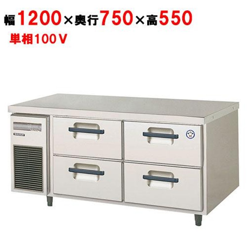 フクシマガリレイ 業者様 台下冷蔵庫 170L コールドテーブル 店舗