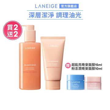 LANEIGE 蘭芝 米活萃穩膚拋光淨膚組(凝膠+可撕面膜) 加碼送晚安面膜25ml 控油 清潔 面膜 官方旗艦店