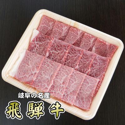 ふるさと納税 揖斐川町 「A5等級」飛騨牛赤身肉焼肉用300g　モモ又はカタ肉