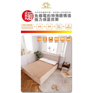 晶絲絨支撐保暖床墊咖(單人/雙人/雙人加大)【格藍傢飾】