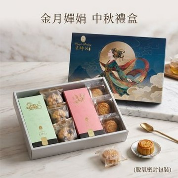 中秋限量預購中【永和王師父】金月嬋娟綜合禮盒x4盒_金月娘+松子酥+流心奶黃+火山爆花(10入/盒-附提袋)