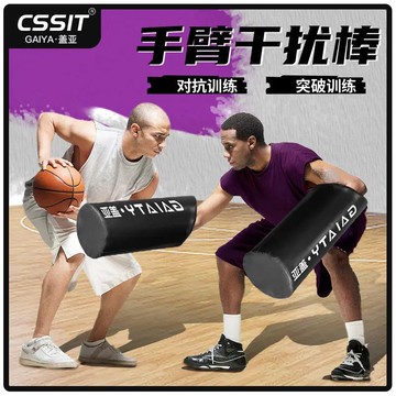 免運/開立發票 籃球訓練輔助器材籃球干擾棒投籃防守對抗墊控球上籃海綿棒 快速出貨pyy7206