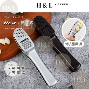 【切／壓兩用壓蒜器】鋁合鋼壓蒜器 食品 搗蒜器 擠蒜泥 壓蒜泥夾 捻蒜器 蒜泥器 絞蒜器 壓薑器 切蒜器 剝蒜器 切蒜片