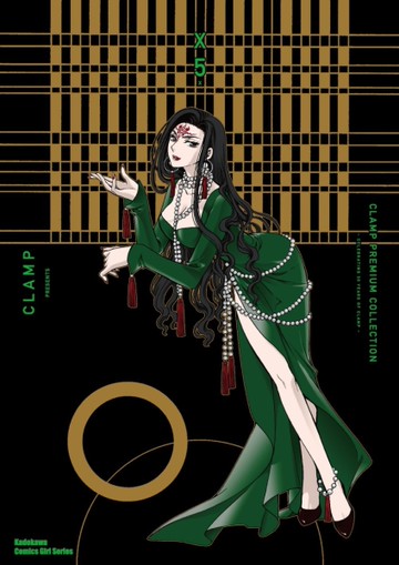 CLAMP PREMIUM COLLECTION X （5）[二手書_近全新]