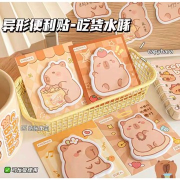 ⭐️蝦皮代開發票 台灣現貨 隔日到貨⭐️卡皮巴拉異型便利貼 大份量30張 可重覆黏貼 玩具文具禮品批發