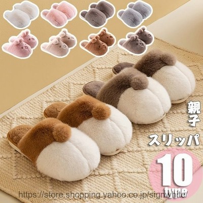 スリッパ ルームシューズ ボリューム感 大人用 男性 女性 ペア 親子 カップル 子供 裏起毛 モコモコ ふわふわ 暖かい シンプル おしゃれ 室内用 通販 Lineポイント最大get Lineショッピング