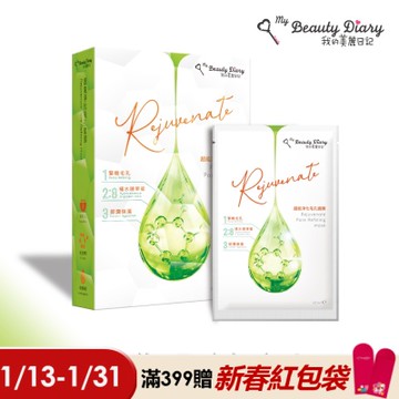 【我的美麗日記】超能淨化毛孔面膜23ml*5入