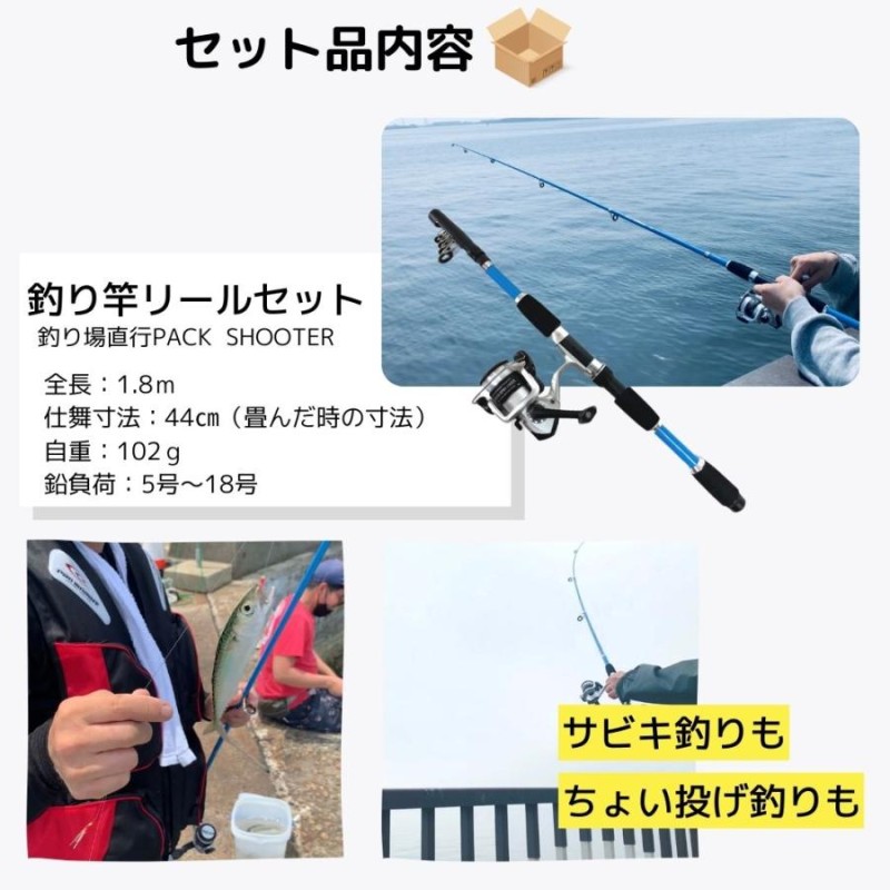 海釣り入門 堤防ちょい投げ 完全釣りセット 1ヶ月保証付（コンパクトロッド+リール/ちょい投げ仕掛け/疑似餌 他 ちょい投げ釣り 全6点セット ） |  LINEブランドカタログ