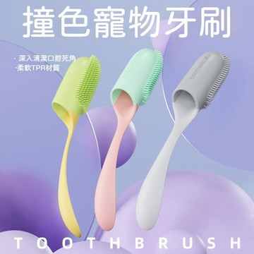 高雄出貨🔥寵物牙刷 指套牙刷 矽膠牙刷 潔牙指套 狗牙刷 貓牙刷 手指牙刷 貓咪刷牙 狗刷牙 潔牙套
