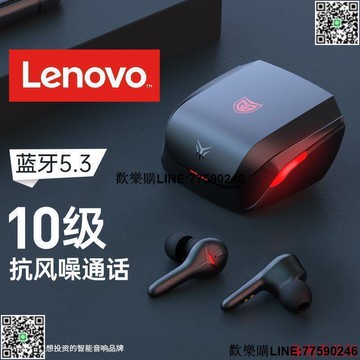 【歡樂購】無線耳機 藍芽耳機 聯想擊音【4麥通話降噪】5.3藍牙耳機無線游戲電競高清通話入耳式