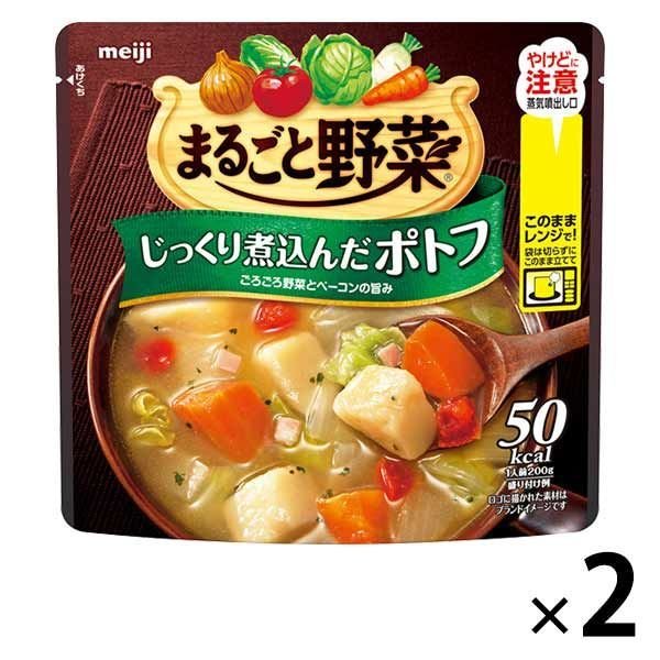 明治明治 まるごと野菜 じっくり煮込んだポトフ 200g 2個