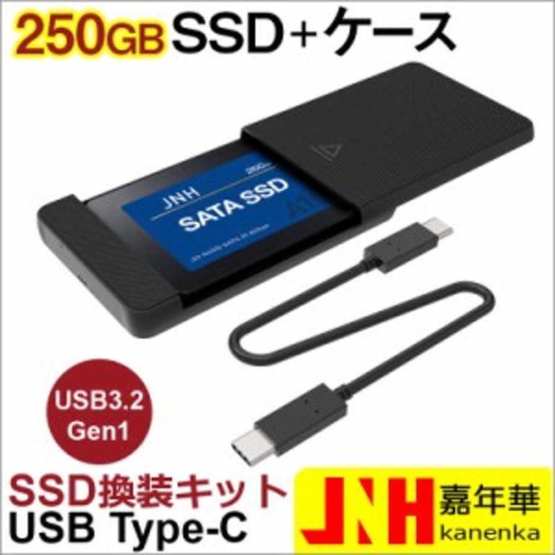 セール SSD 512GB 換装キット JNH製 USB Type-C データ簡単移行 外付けストレージ 内蔵型 2.5インチ 7mm SATA III Hanye SSD付属 翌日配達 送料無料