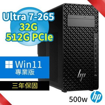期間限定！HP Z2 商用工作站 Ultra 7-265/32G/512G SSD/Win11 Pro專業版/500W/三年保固