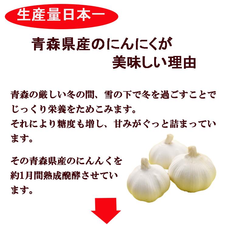 黒ニンニク 1日1片で毎日元気！ 青森県産 熟成醗酵 S玉７玉入 無添加 国内で熟成発酵 青森 効能 国産 効果 にんにく 送料無料 ボーナス10％