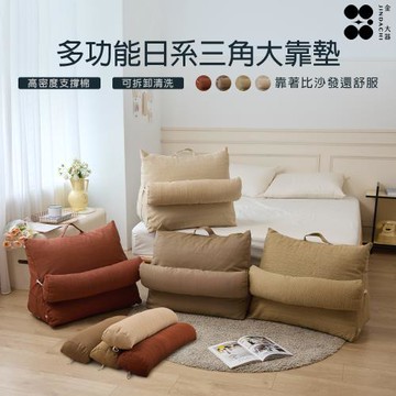【Jindachi金大器寢具】多功能紓壓 記憶棉大型手提式三角懶人枕 抬腿枕 背靠枕  床頭靠墊 台灣製造