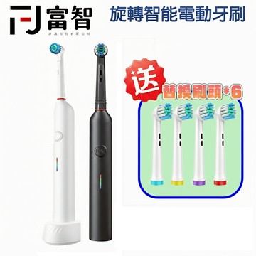 【FJ】買一六 旋轉式電動牙刷  平替歐樂B 高轉速深層清潔 智能牙刷 超聲波成人款牙刷 電動牙刷 清潔牙刷 音波牙刷