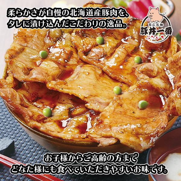 豚丼 帯広 豚丼一番 黒 8食 十勝 北海道 お土産  お取り寄せグルメ お肉 ギフト セット お歳暮 食べ物