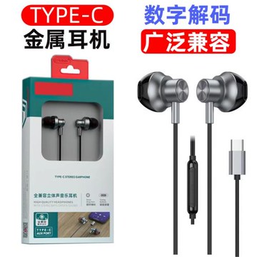 typec接口有線耳機適用蘋果1516調音數字全兼容降噪手機通用批發