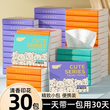 💯私藏推薦💯抽紙印花紙巾整箱家用批髮衛生紙餐巾紙小包便攜麵巾紙學生手帕紙 DR4X