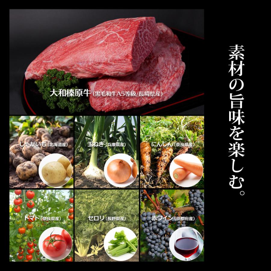 牛肉 黒毛和牛 A5 洋食 トマト風味 ビーフ シチュー 220g×4パック 送料無料 冷凍便