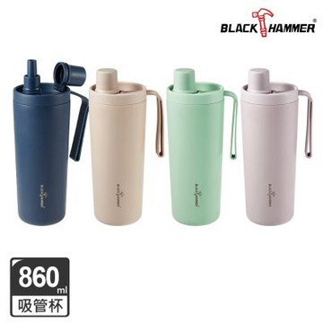 【BLACK HAMMER】鈦芯涼不鏽鋼保溫保冰吸管杯860ml-多色可選