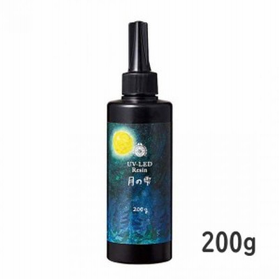 レジン液 PADICO パジコ UV-LEDレジン 月の雫 200g 403325 ハイブリッド メーカー品