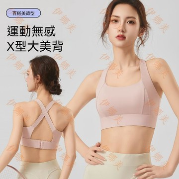 【臺灣出貨👙】交叉美背運動內衣女無痕跑步健身瑜伽防震聚攏收副乳運動背心女【伊娜美】