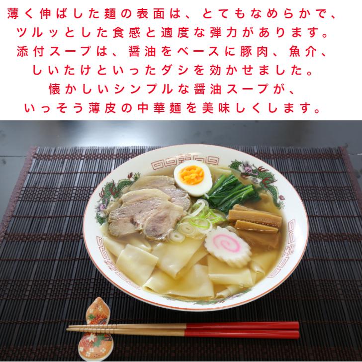 1000円ポッキリ 送料無料 ぺろっこらーめん 2人前×2袋セット ぺろっこ らーめん スープ付 ラーメン 乾麺らーめん 幅広らーめん 幅広めん 乾麺 帯麺