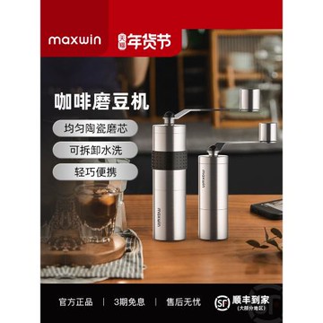 maxwin手搖磨豆機家用手磨咖啡豆研磨粉機不銹鋼戶外便攜手動小型