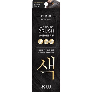 舒妃救急蓋白筆18ml自然黑