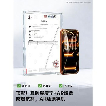 【頂配康寧】第一衛適用iPhone17promax鋼化膜蘋果16手機膜15無塵倉14貼膜13全屏ip覆蓋12保護pm屏幕新款防摔