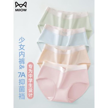貓人少女內褲初高中學生12歲無痕短褲青春發育期純棉抗菌三角褲衩