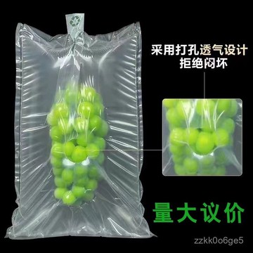 可開發票🧾【100入】葡萄袋中袋快遞打包防震防摔空氣袋水果緩衝氣柱袋充氣包裝氣泡袋 LHLZ