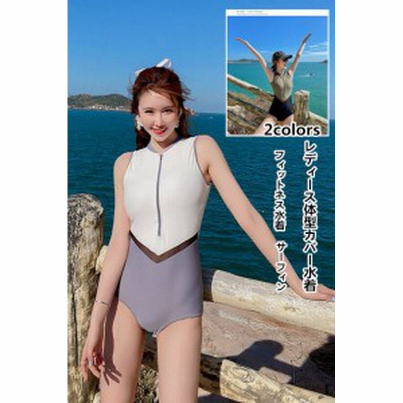 2colors レディース水着 ワンピース ビキニ体型カバー 可愛い フィットネス水着パット付き ノンワイヤー 温泉 海 夏 シンプル 代 30 通販 Lineポイント最大4 0 Get Lineショッピング
