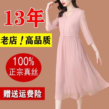 真絲桑蠶絲連衣裙女夏季2025新款高端大牌年輕款媽媽氣質收腰裙子