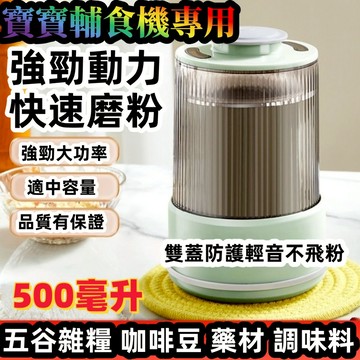 🔥【新款上市】電動研磨機 小型乾磨機 咖啡豆磨粉機 110V電壓 五谷雜糧 磨豆機 研磨機 磨粉器 磨豆機 中藥研磨機