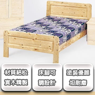 MATric 《挪威》3.5尺實木單人床組(床台+彈簧床墊)