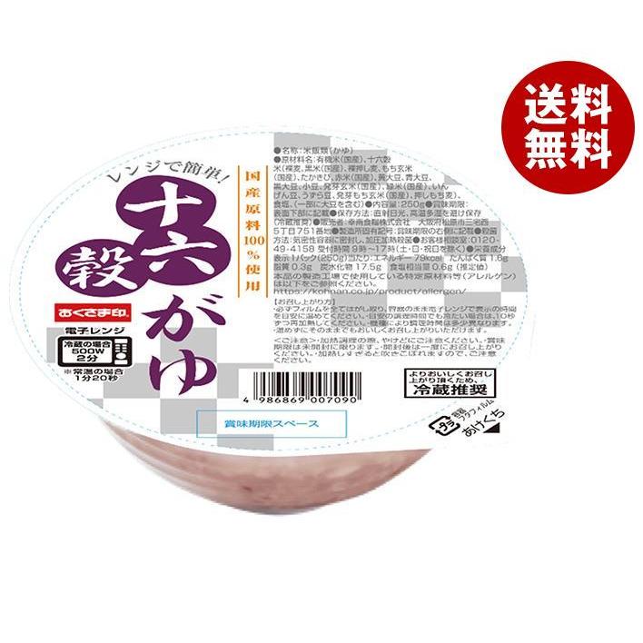 幸南食糧 国産原料100％使用 レンジで簡単！十六穀がゆ 250g×12個入｜ 送料無料