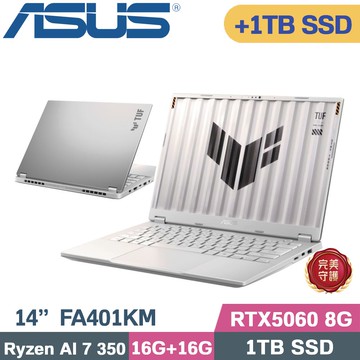 ASUS TUF Gaming A14 FA401KM-0031C350H 銀(AI 7 350/16G+16G/1TB+1TB/RTX5060 8G/W11/14)特仕