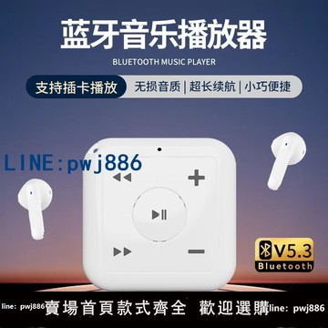 【便宜有好貨】藍牙5.3插卡flac無損mp3聽歌學習播放器簡約便攜無外放長續航mp3